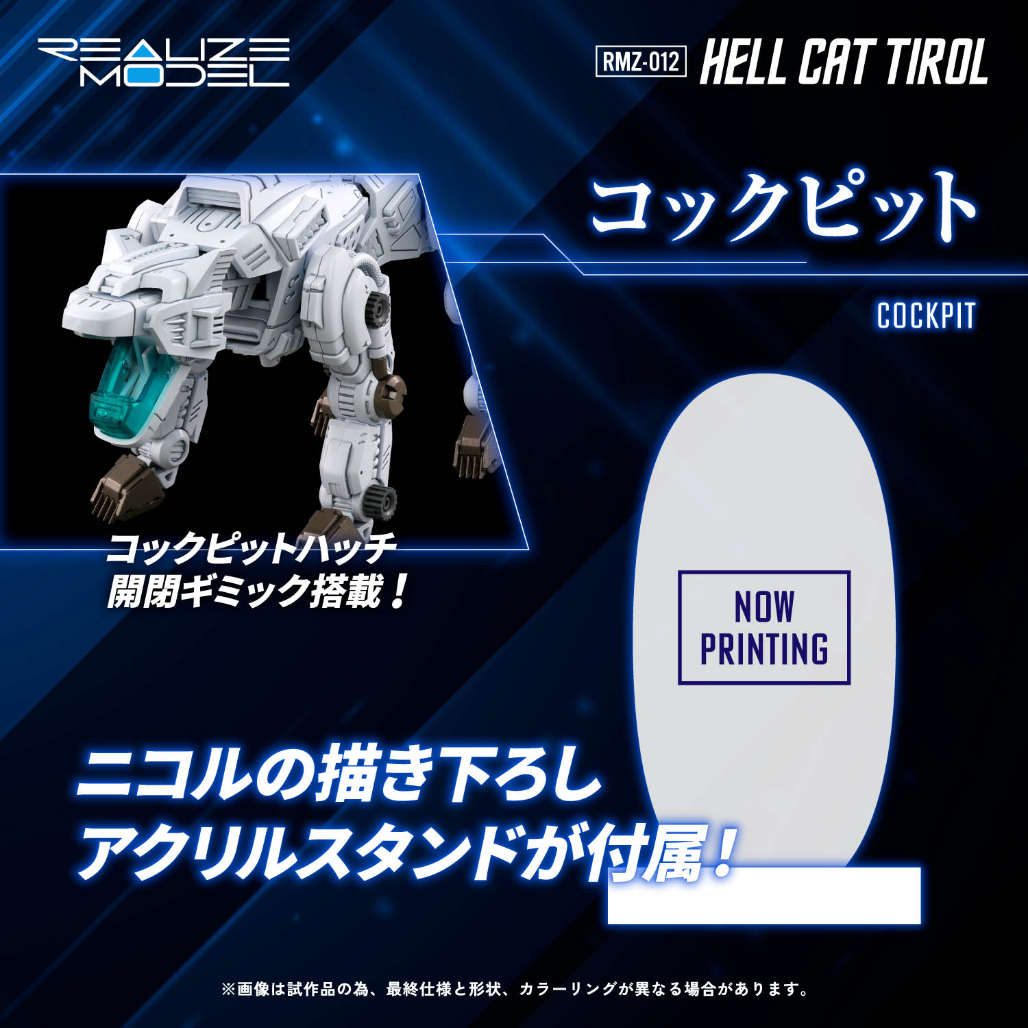 RMZ-012 HELL CAT TIROL